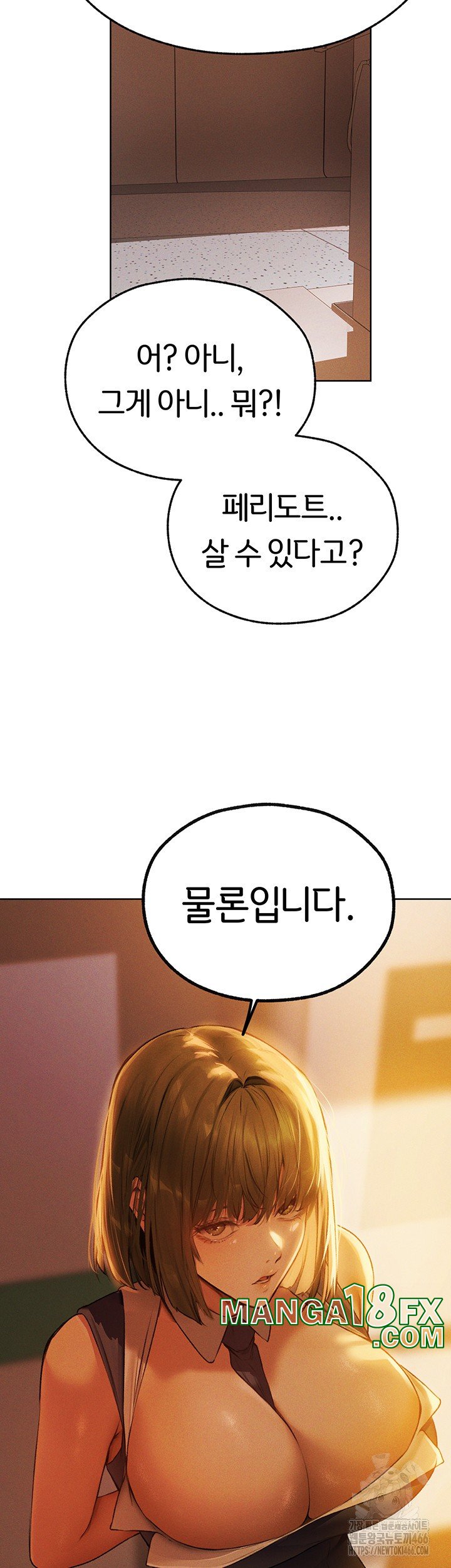 MILF Hunting In Another World Raw Chapter 73 image 1