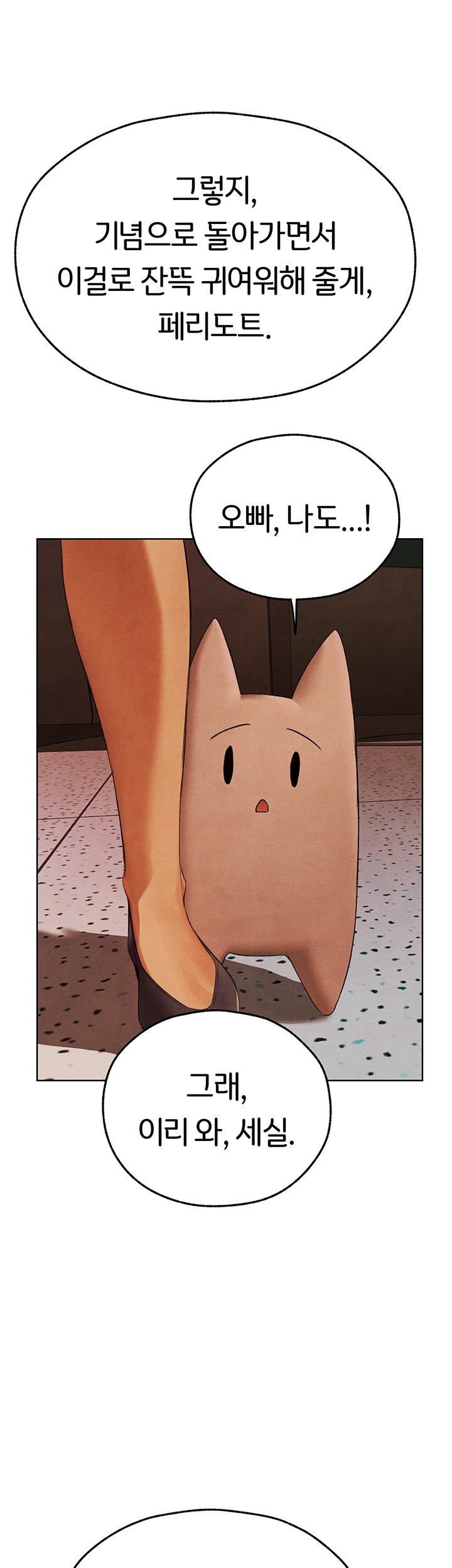 MILF Hunting In Another World Raw Chapter 73 image 34