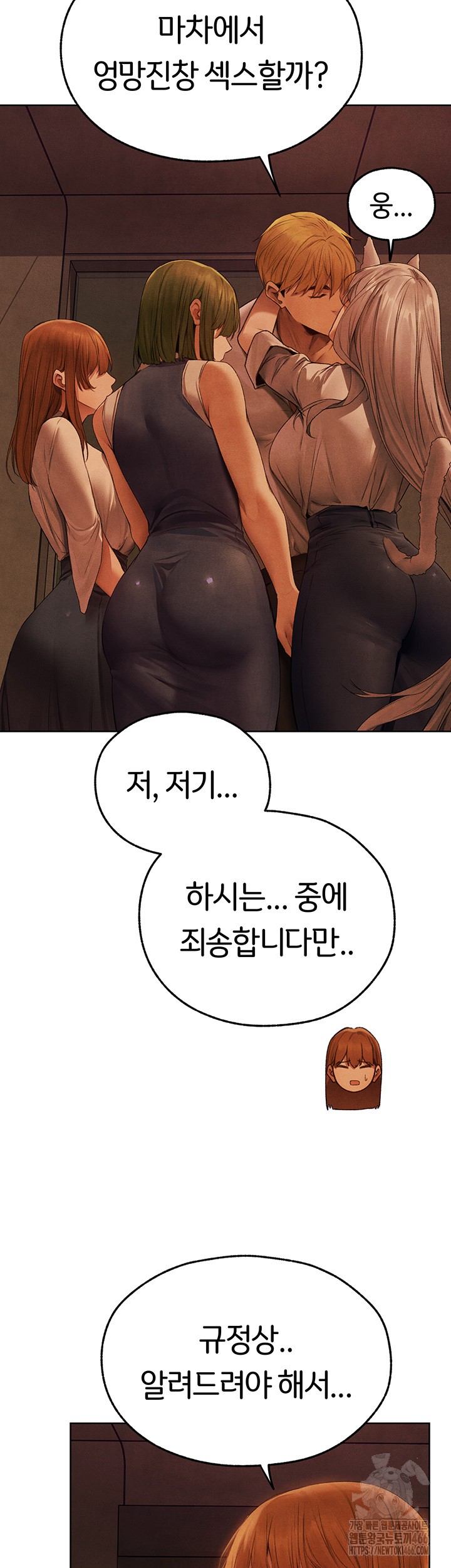 MILF Hunting In Another World Raw Chapter 73 image 35