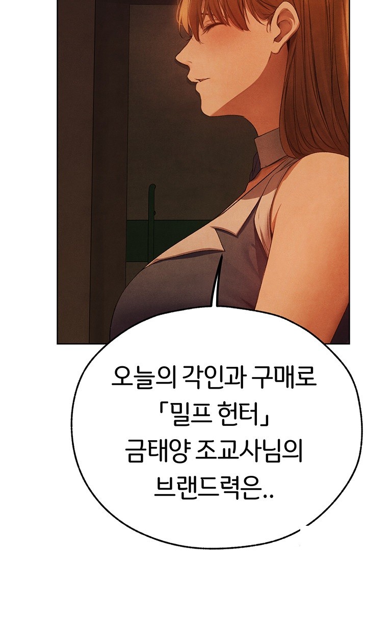 MILF Hunting In Another World Raw Chapter 73 image 36