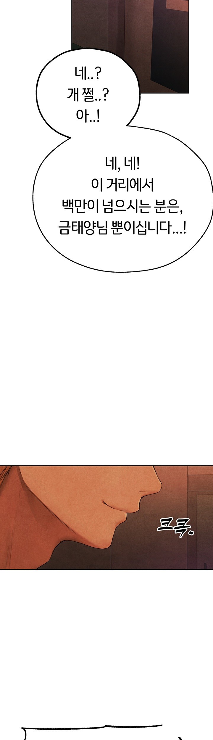 MILF Hunting In Another World Raw Chapter 73 image 39