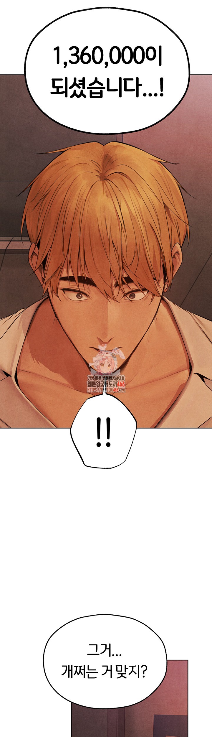 MILF Hunting In Another World Raw Chapter 74 image 0