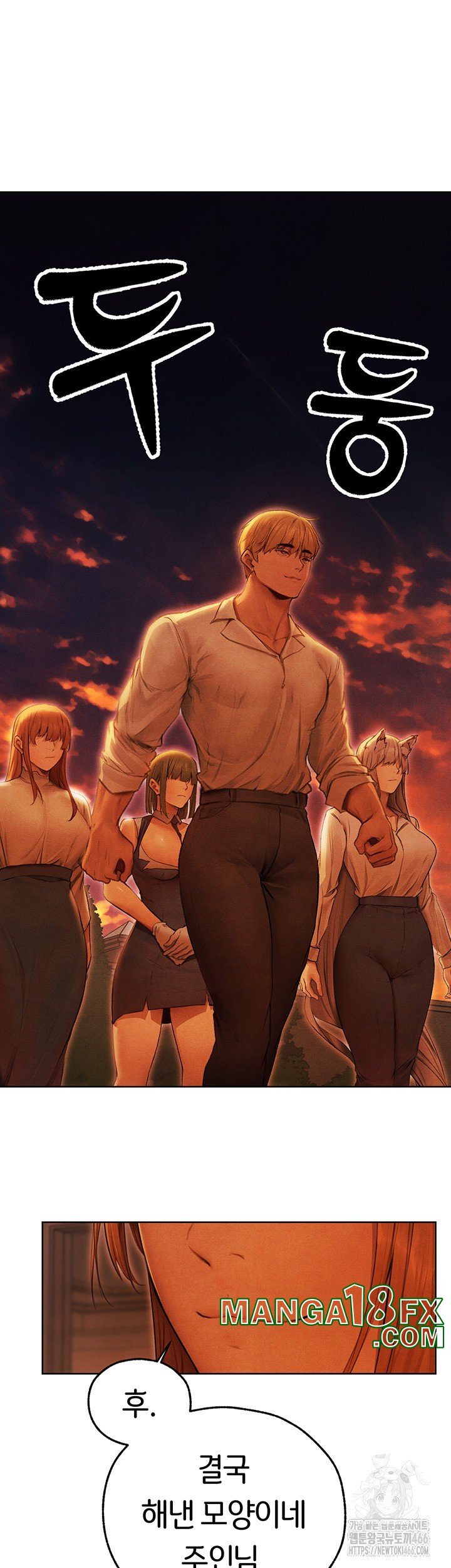 MILF Hunting In Another World Raw Chapter 74 image 11