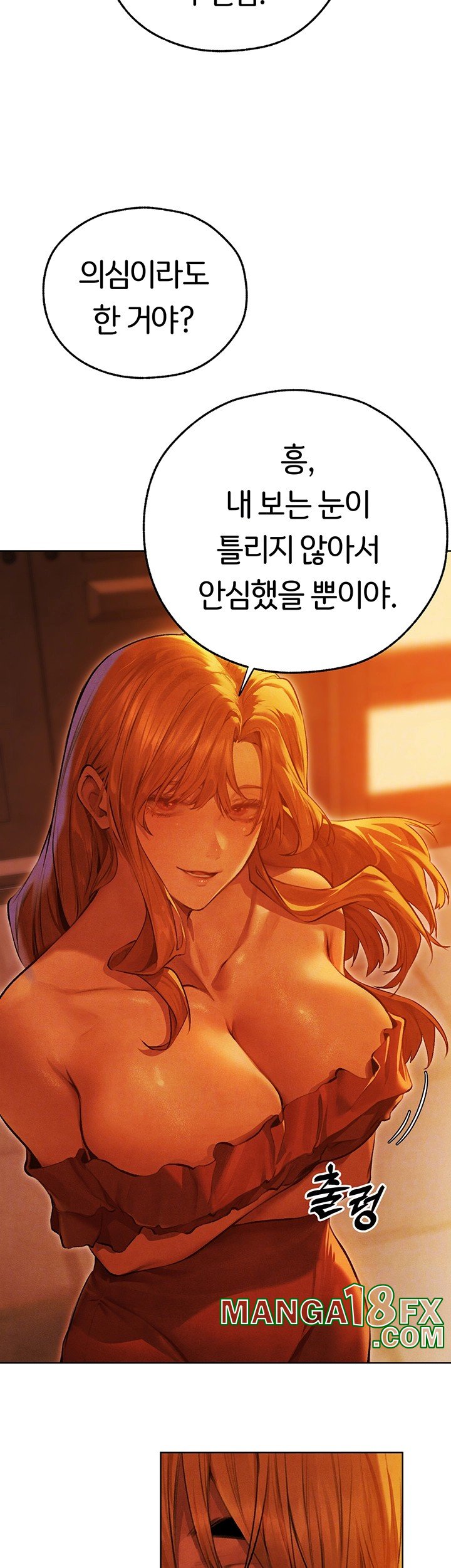 MILF Hunting In Another World Raw Chapter 74 image 12