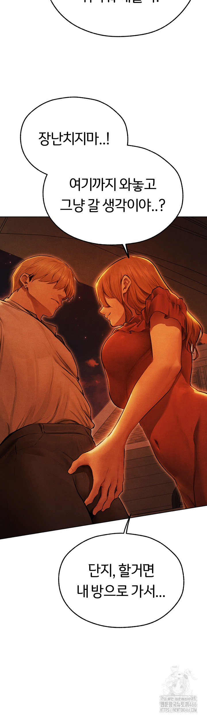 MILF Hunting In Another World Raw Chapter 74 image 16