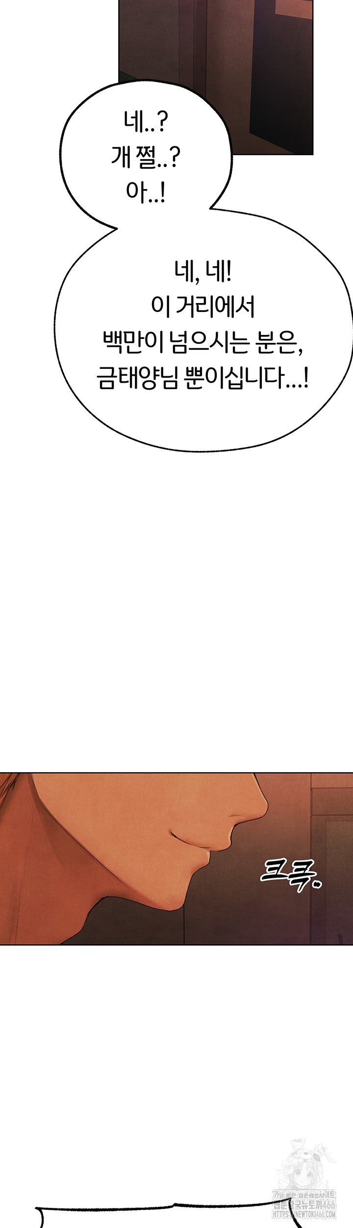 MILF Hunting In Another World Raw Chapter 74 image 1