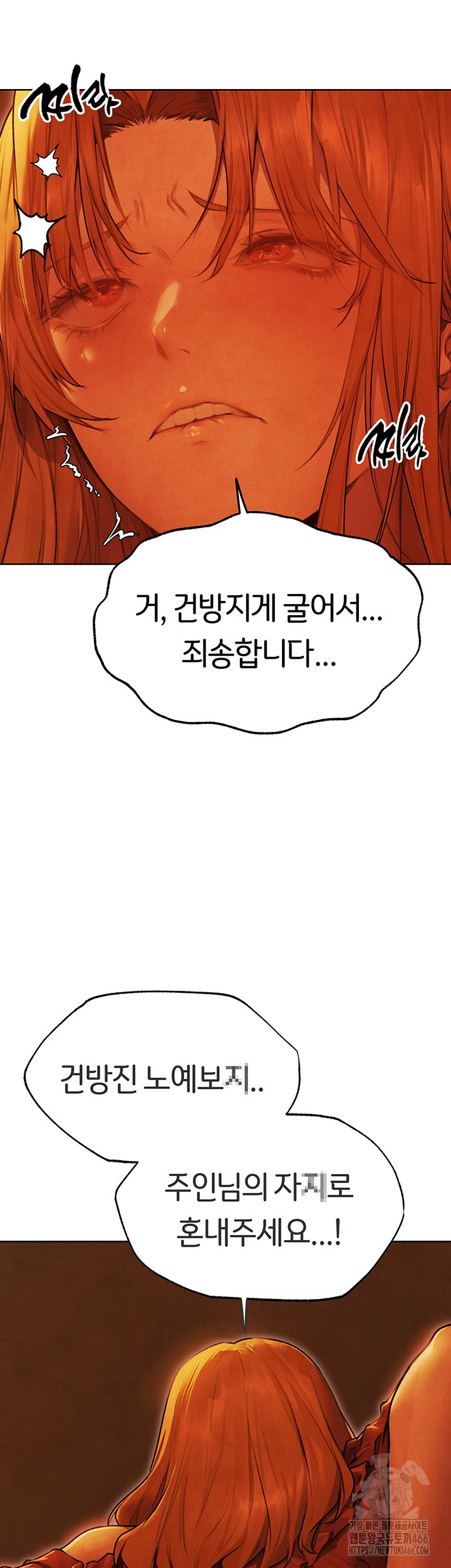 MILF Hunting In Another World Raw Chapter 74 image 19