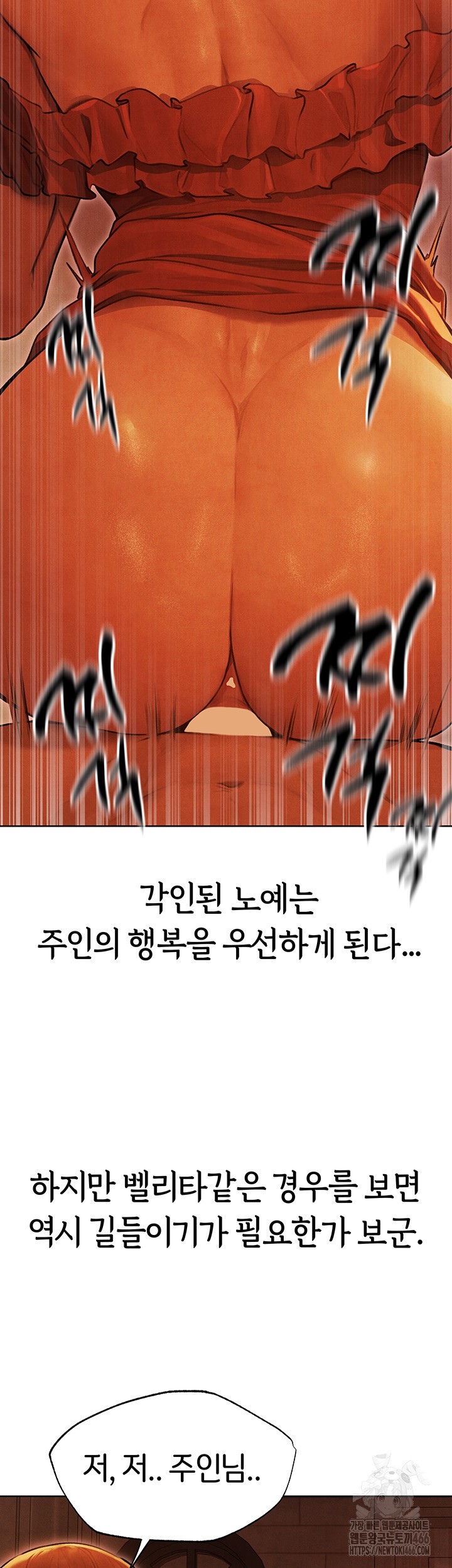 MILF Hunting In Another World Raw Chapter 74 image 22