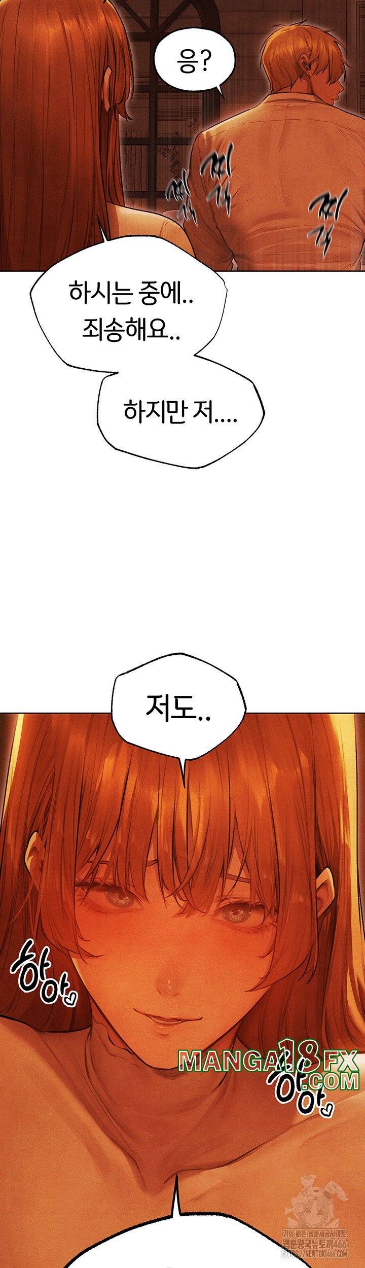 MILF Hunting In Another World Raw Chapter 74 image 23