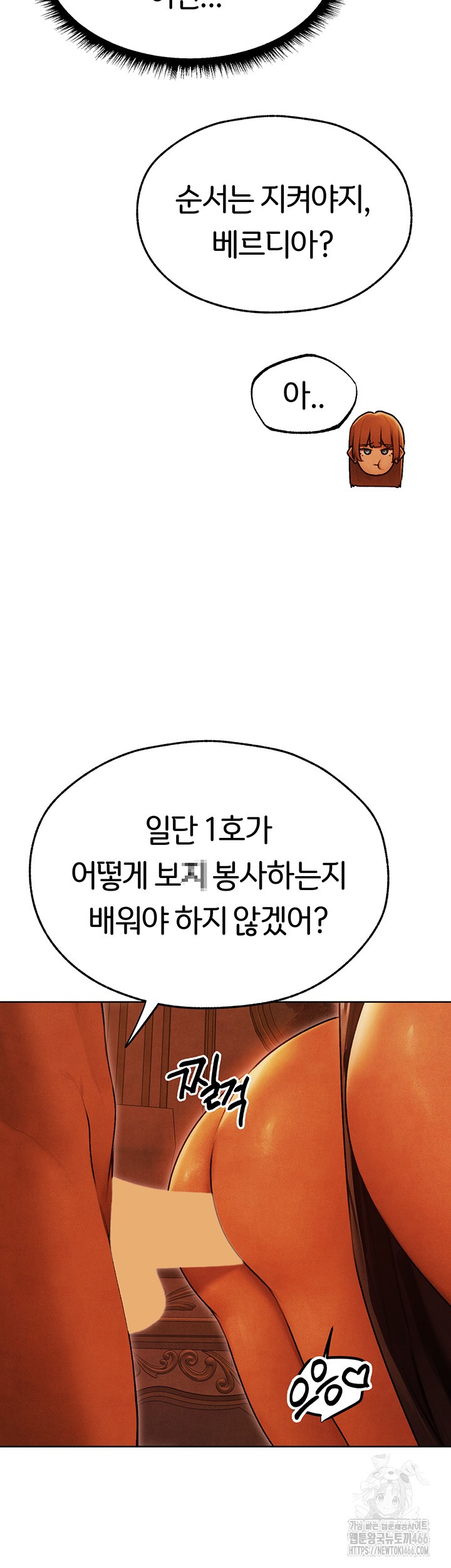 MILF Hunting In Another World Raw Chapter 74 image 27