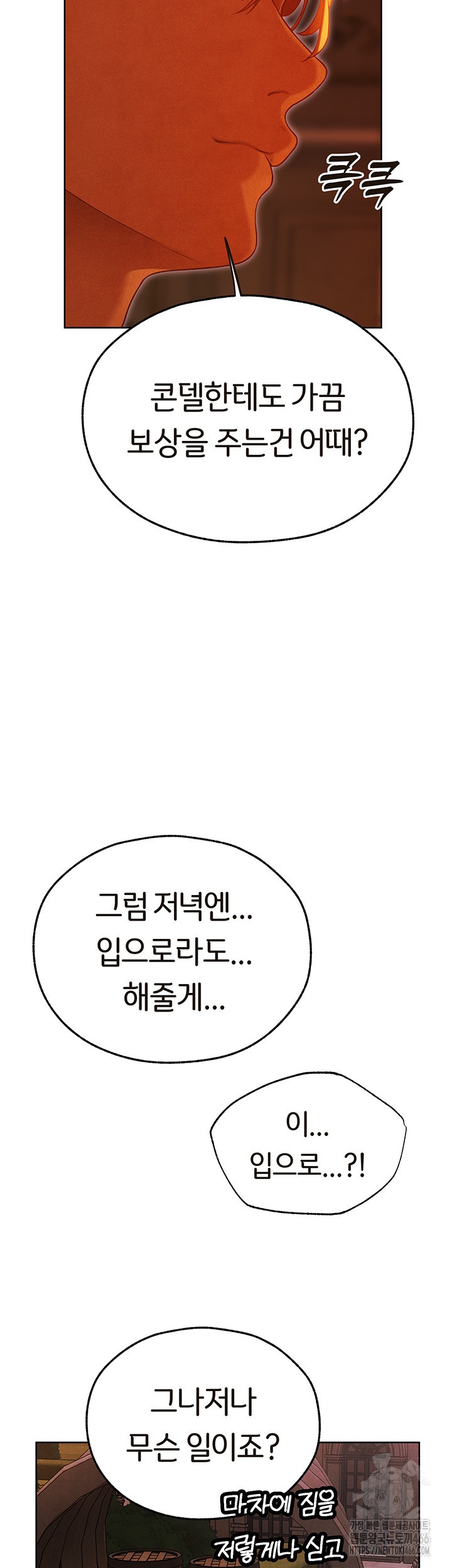 MILF Hunting In Another World Raw Chapter 74 image 37
