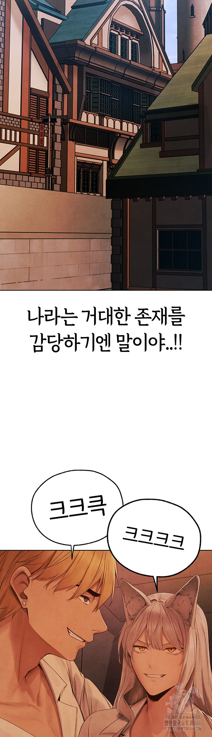 MILF Hunting In Another World Raw Chapter 74 image 3