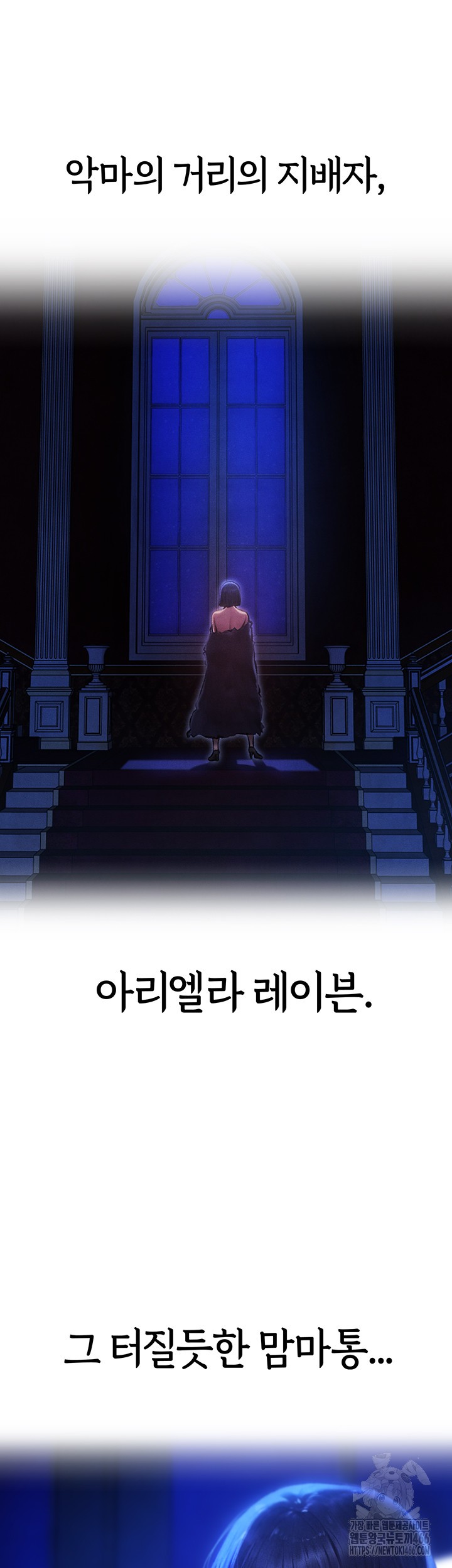 MILF Hunting In Another World Raw Chapter 74 image 53