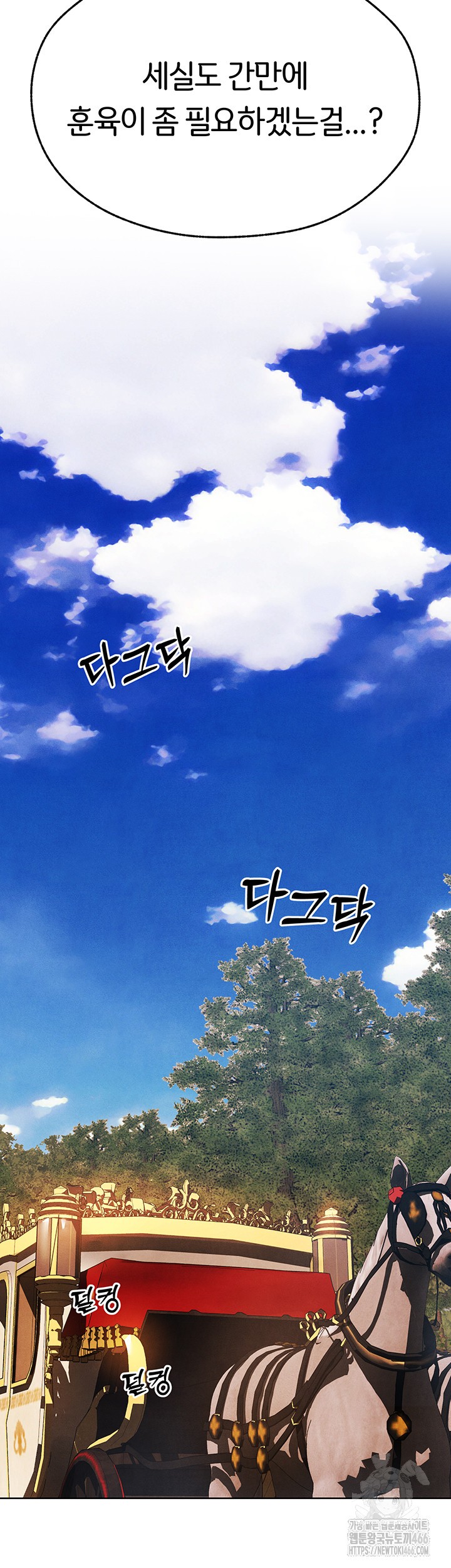 MILF Hunting In Another World Raw Chapter 74 image 5