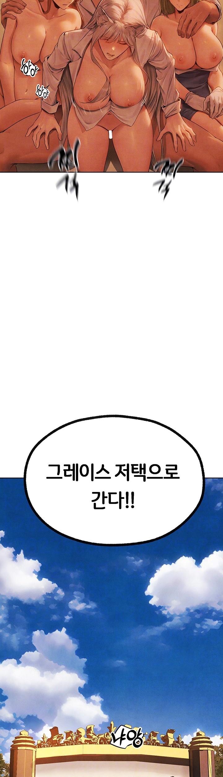 MILF Hunting In Another World Raw Chapter 74 image 7