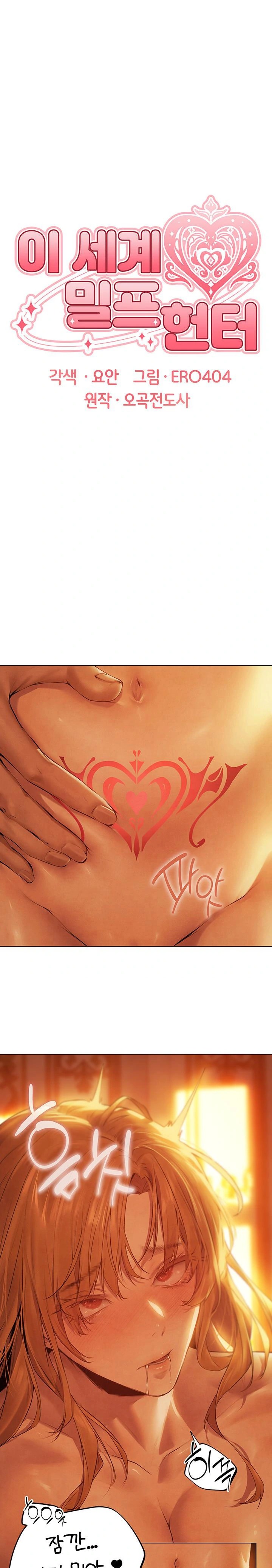 MILF Hunting In Another World Raw Chapter 75 image 0