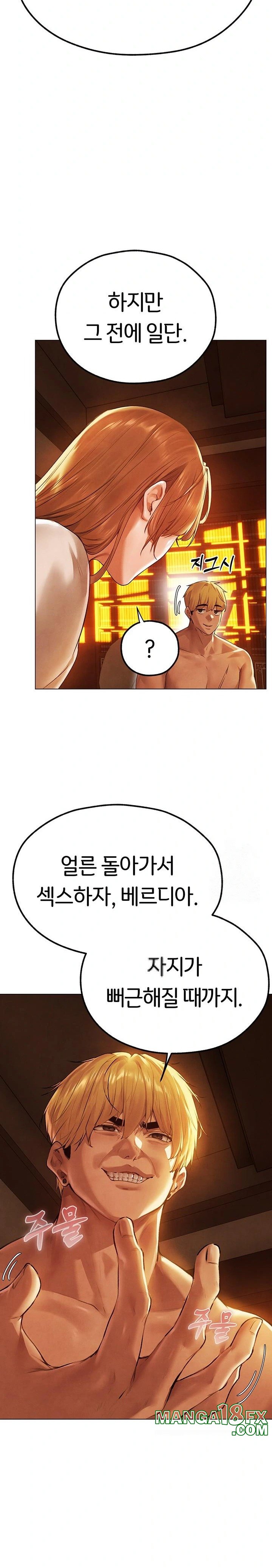 MILF Hunting In Another World Raw Chapter 75 image 11
