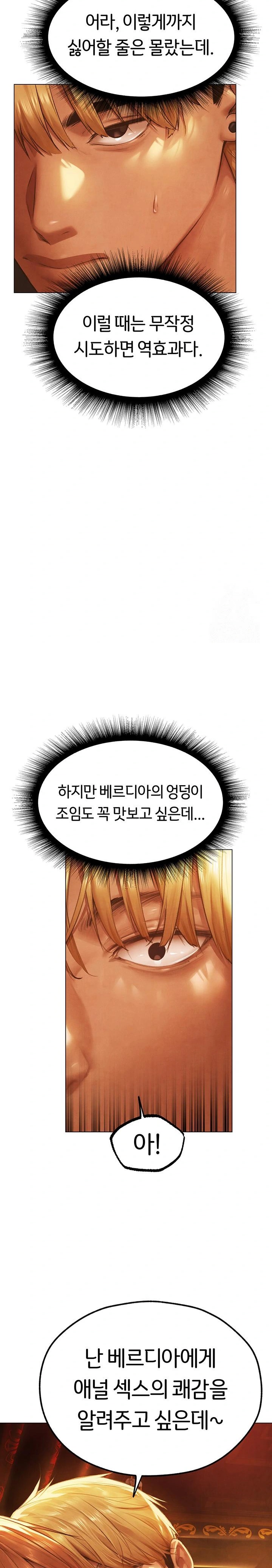 MILF Hunting In Another World Raw Chapter 75 image 20