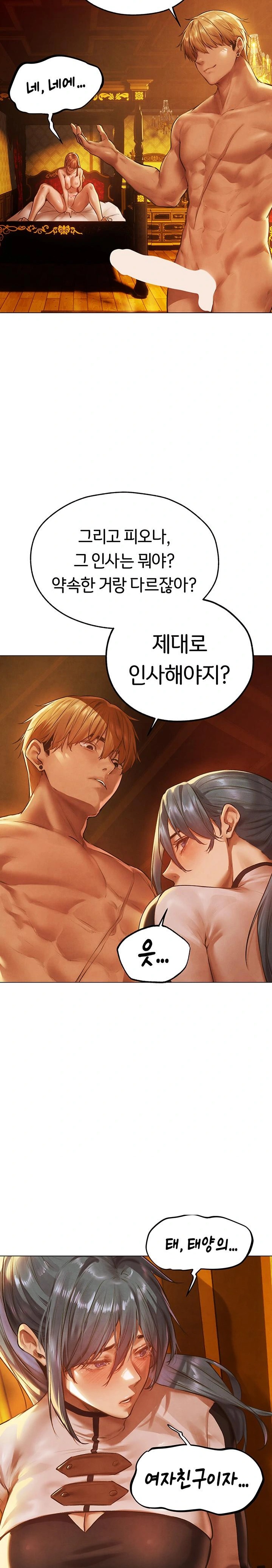 MILF Hunting In Another World Raw Chapter 75 image 23