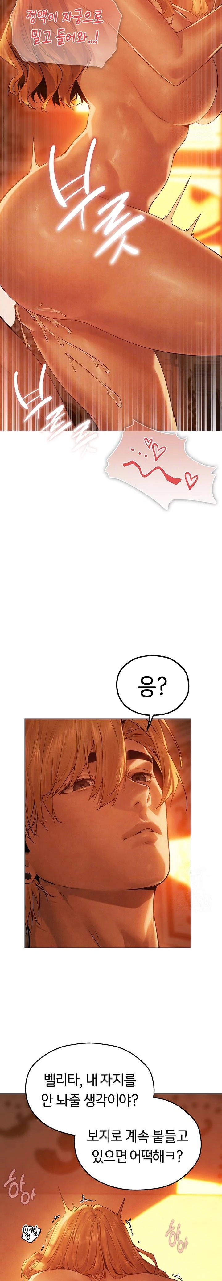 MILF Hunting In Another World Raw Chapter 75 image 3
