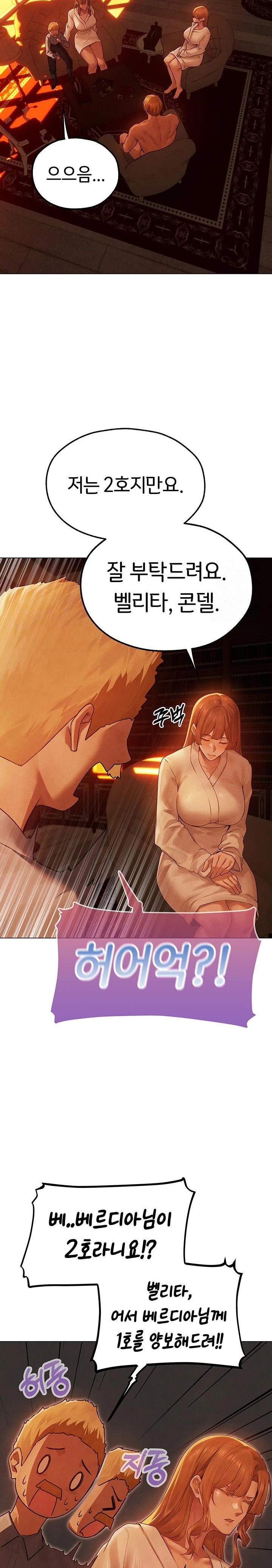 MILF Hunting In Another World Raw Chapter 75 image 7