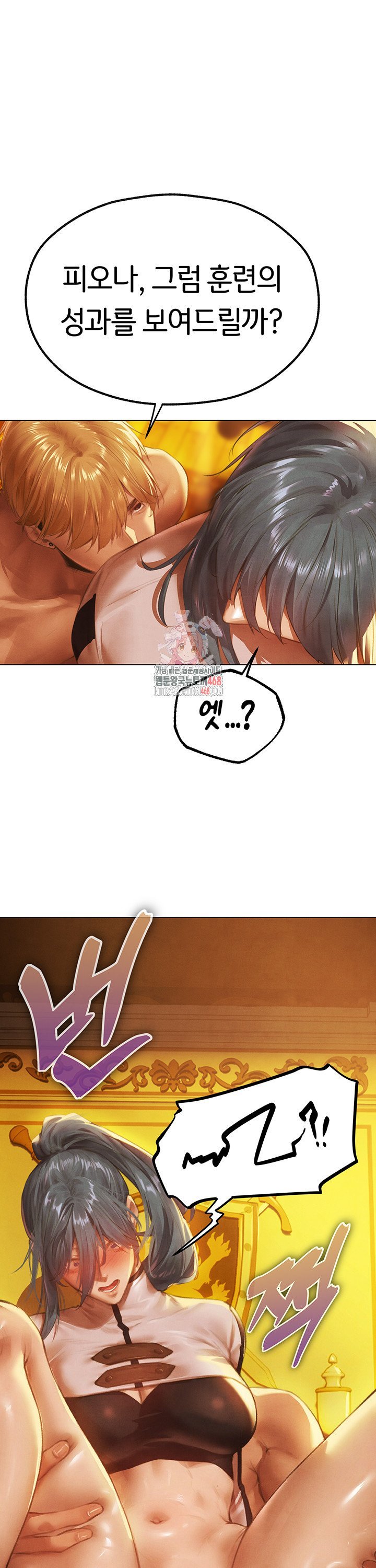 MILF Hunting In Another World Raw Chapter 76 image 0