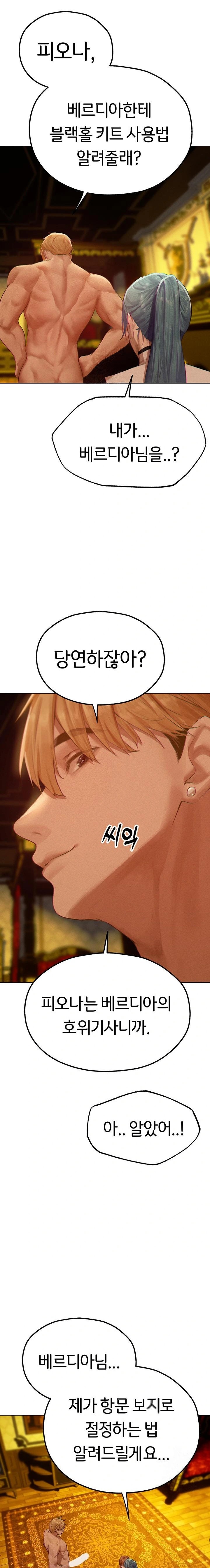MILF Hunting In Another World Raw Chapter 77 image 0