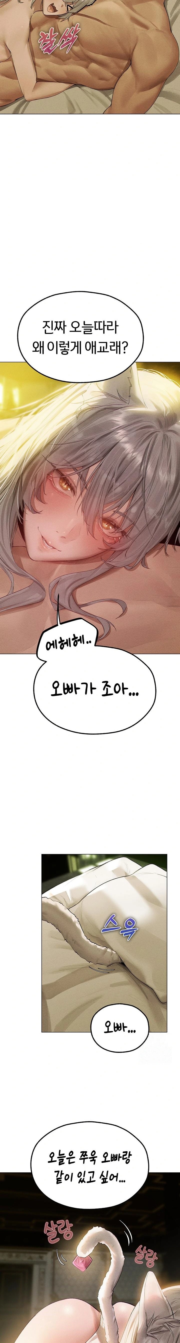 MILF Hunting In Another World Raw Chapter 77 image 12