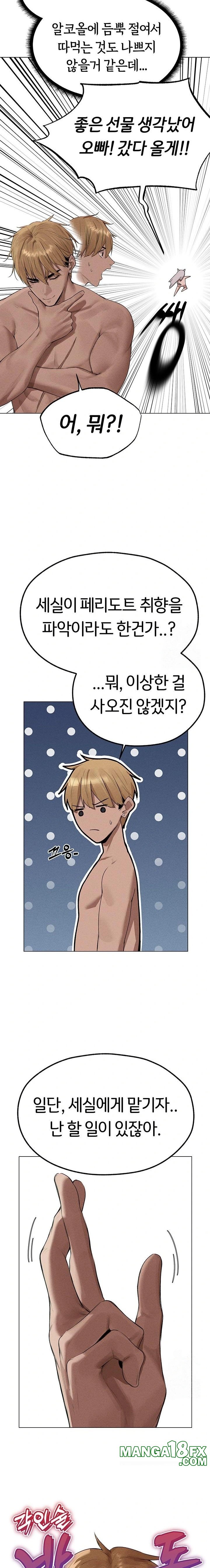 MILF Hunting In Another World Raw Chapter 77 image 15