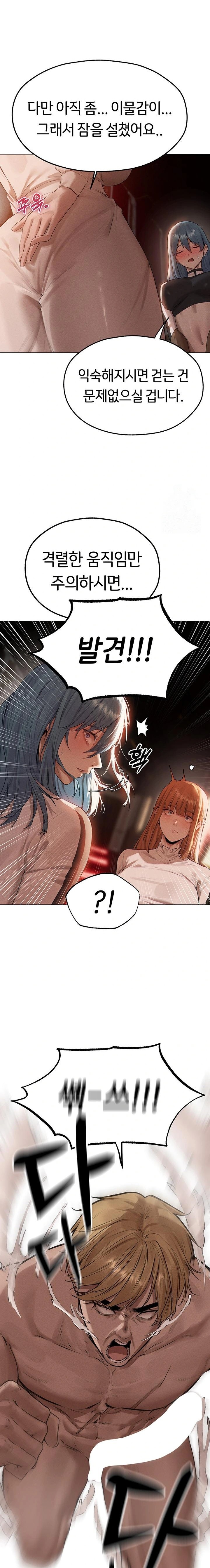 MILF Hunting In Another World Raw Chapter 77 image 17