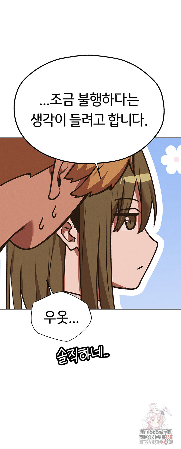MILF Hunting In Another World Raw Chapter 78 image 40