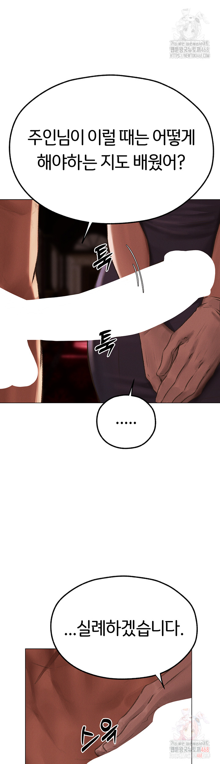MILF Hunting In Another World Raw Chapter 78 image 41