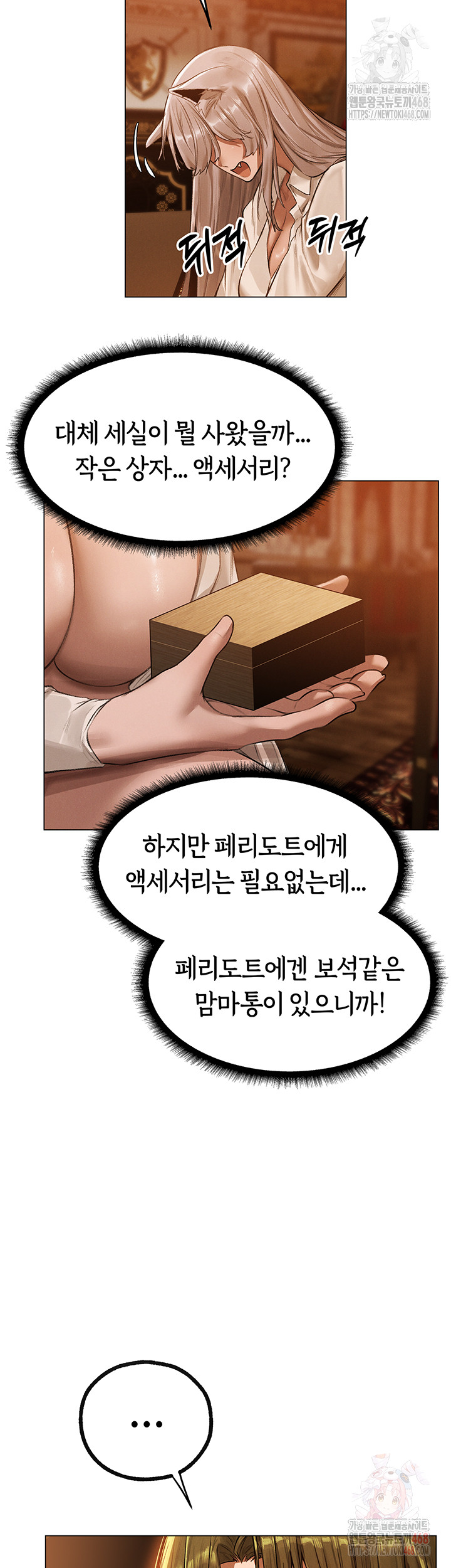 MILF Hunting In Another World Raw Chapter 79 image 36