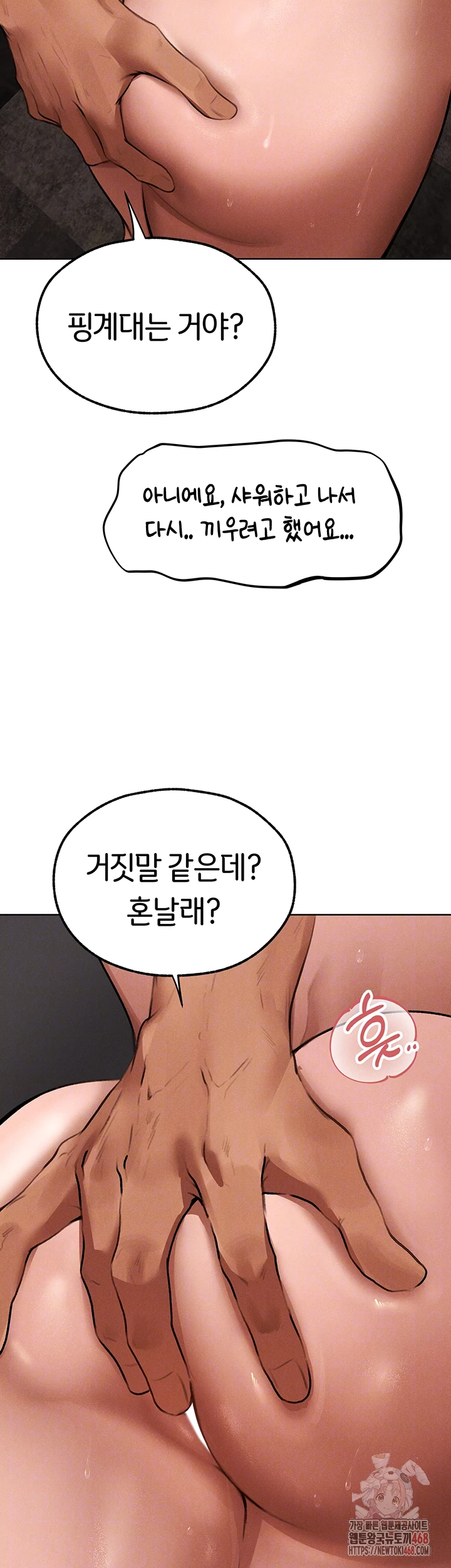 MILF Hunting In Another World Raw Chapter 80 image 13