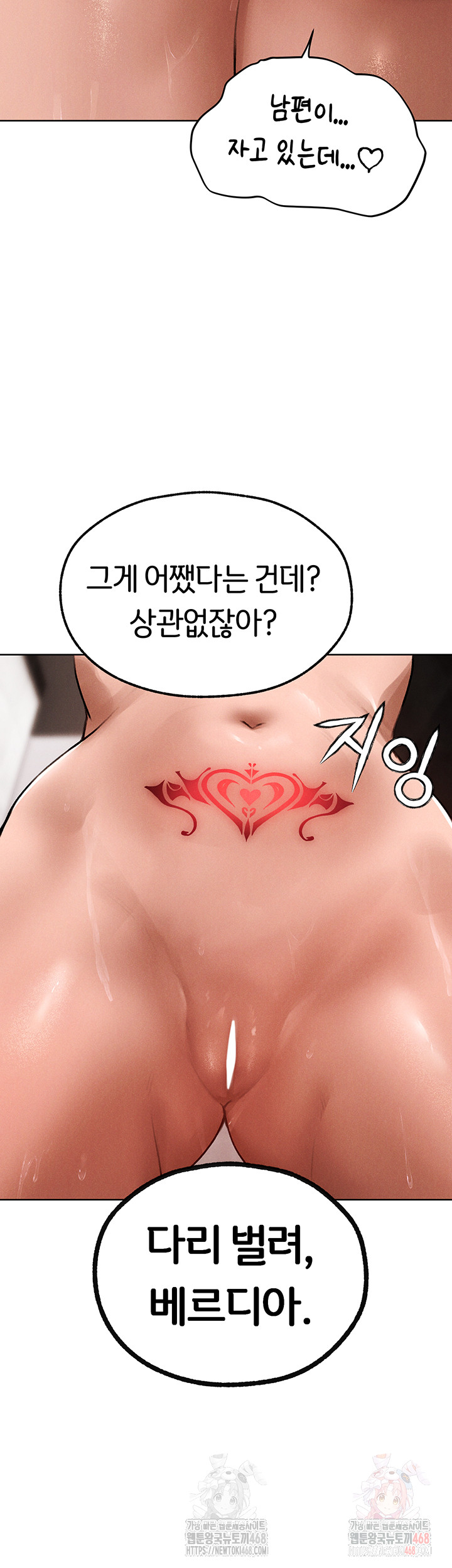 MILF Hunting In Another World Raw Chapter 80 image 14