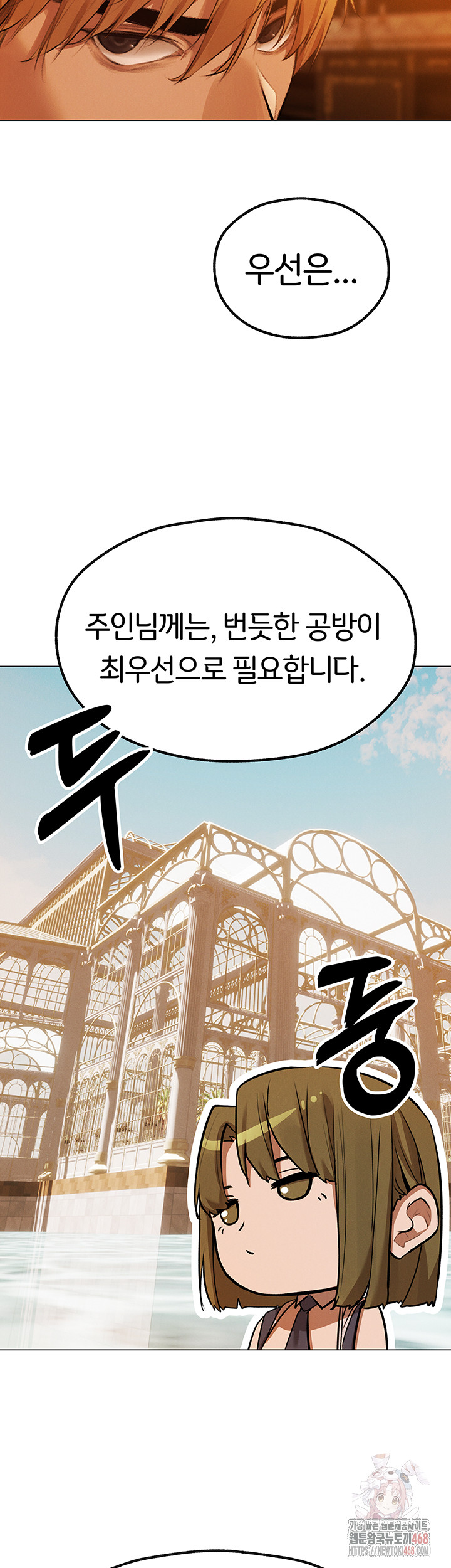 MILF Hunting In Another World Raw Chapter 80 image 1