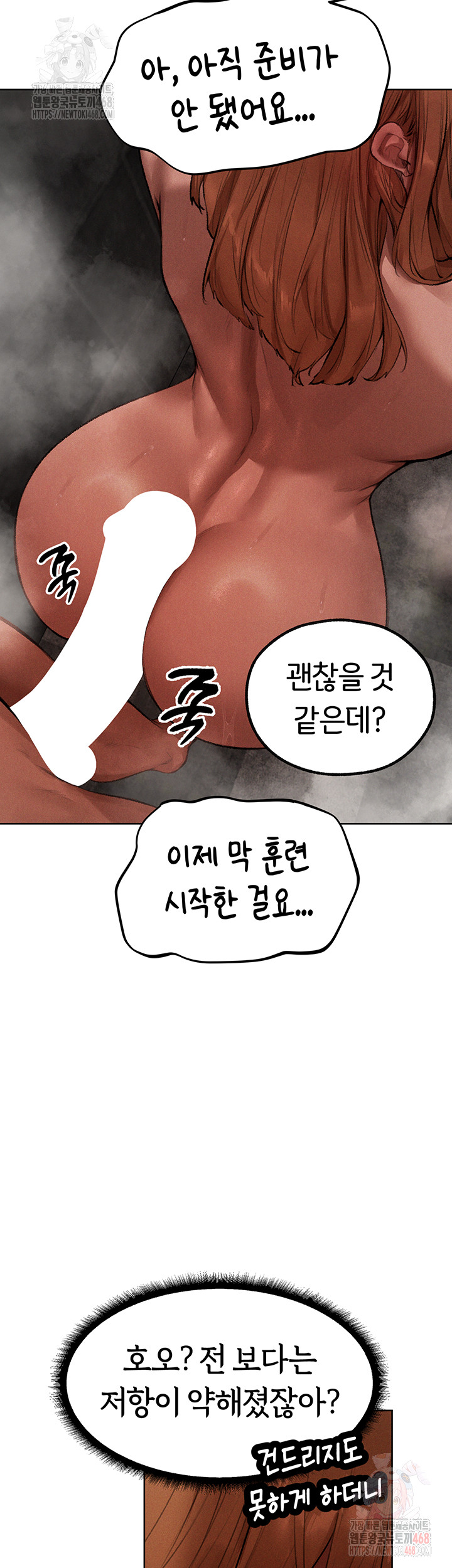 MILF Hunting In Another World Raw Chapter 80 image 22
