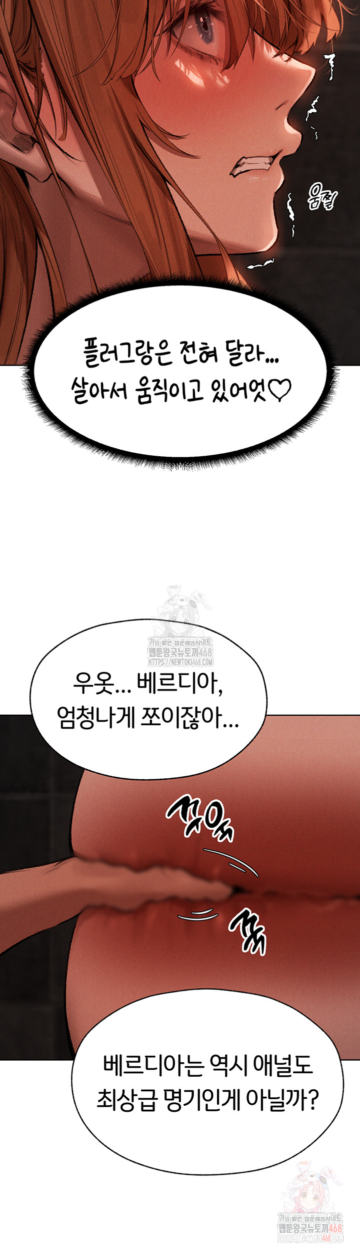 MILF Hunting In Another World Raw Chapter 80 image 24