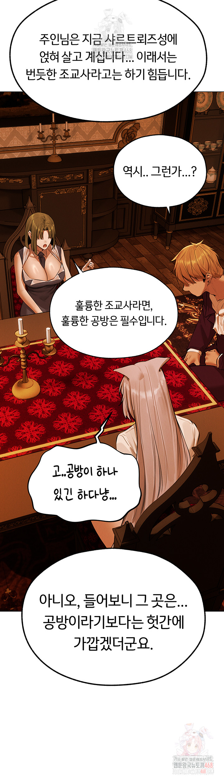 MILF Hunting In Another World Raw Chapter 80 image 2