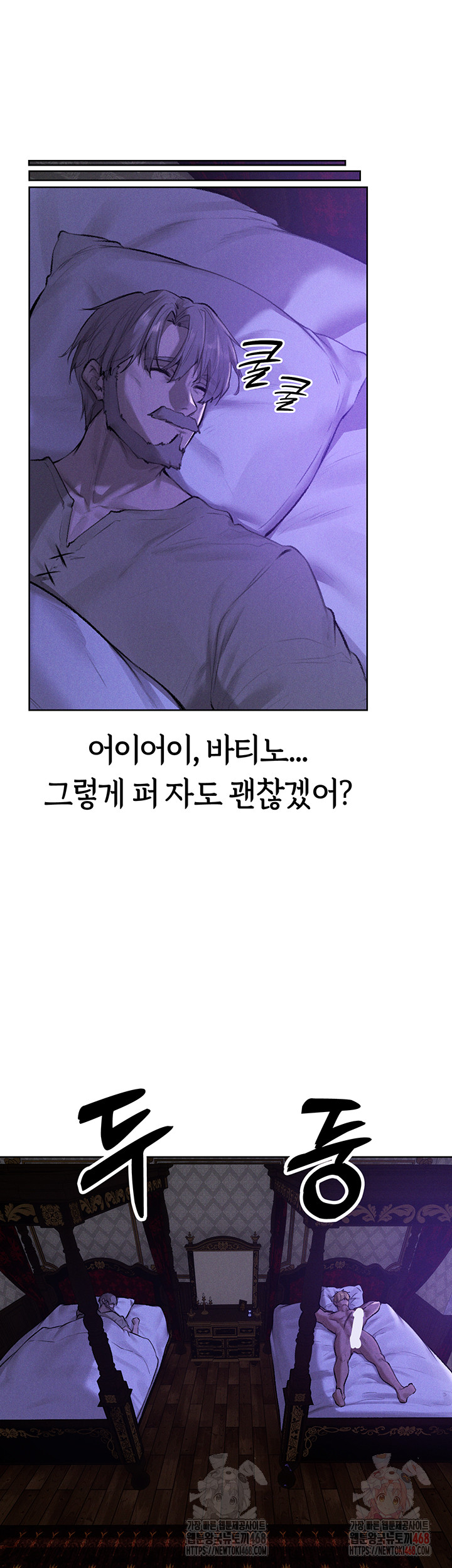 MILF Hunting In Another World Raw Chapter 80 image 30