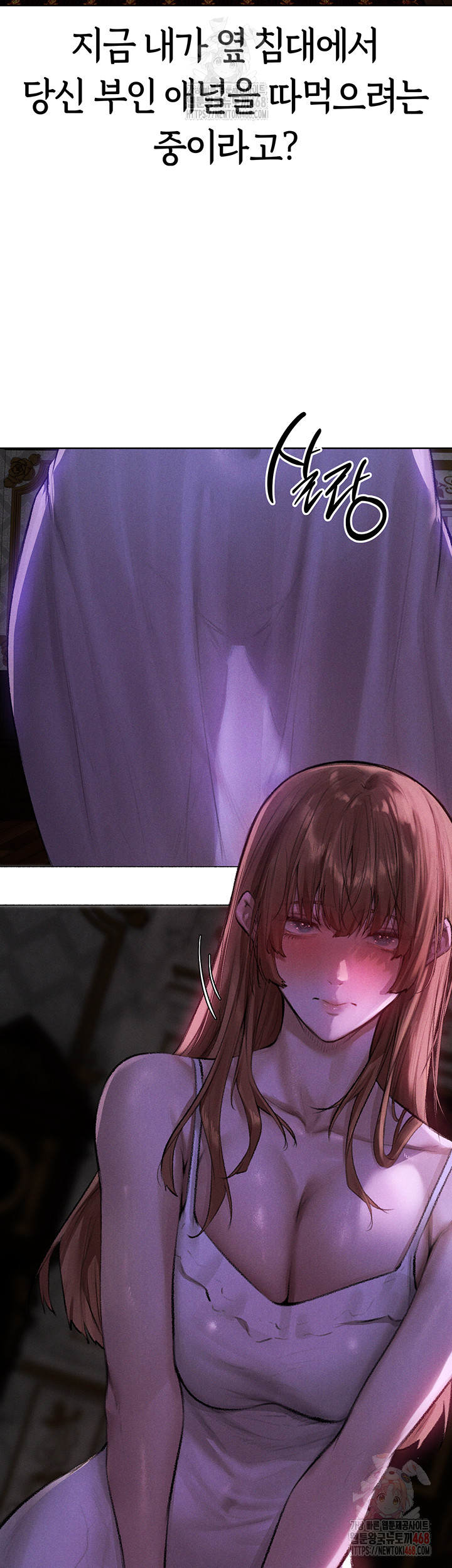 MILF Hunting In Another World Raw Chapter 80 image 31