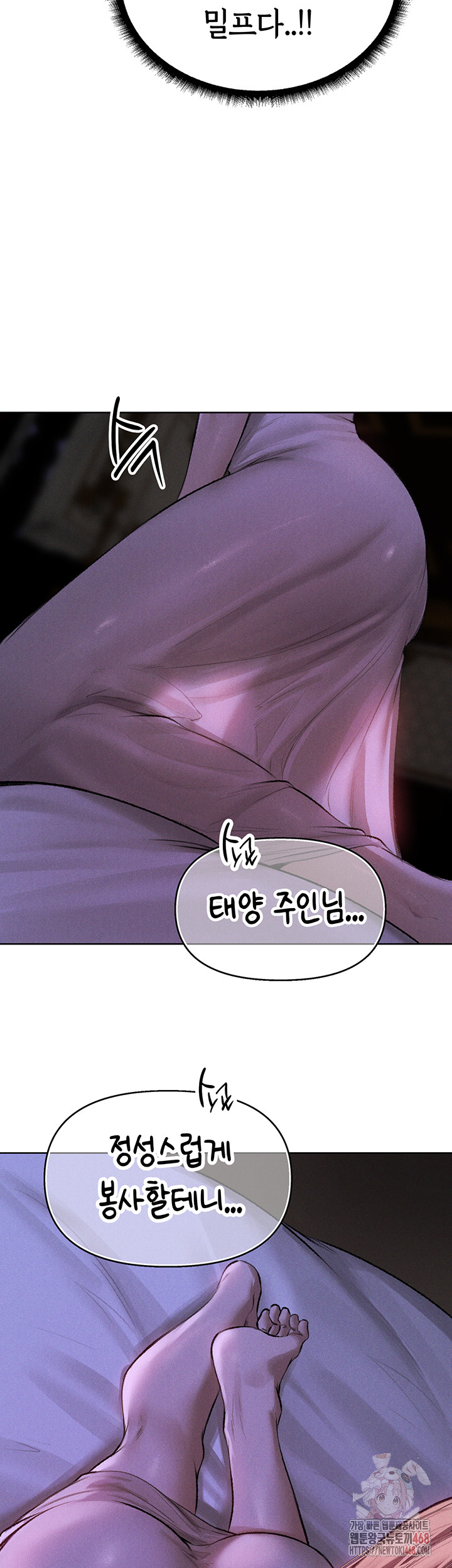 MILF Hunting In Another World Raw Chapter 80 image 33