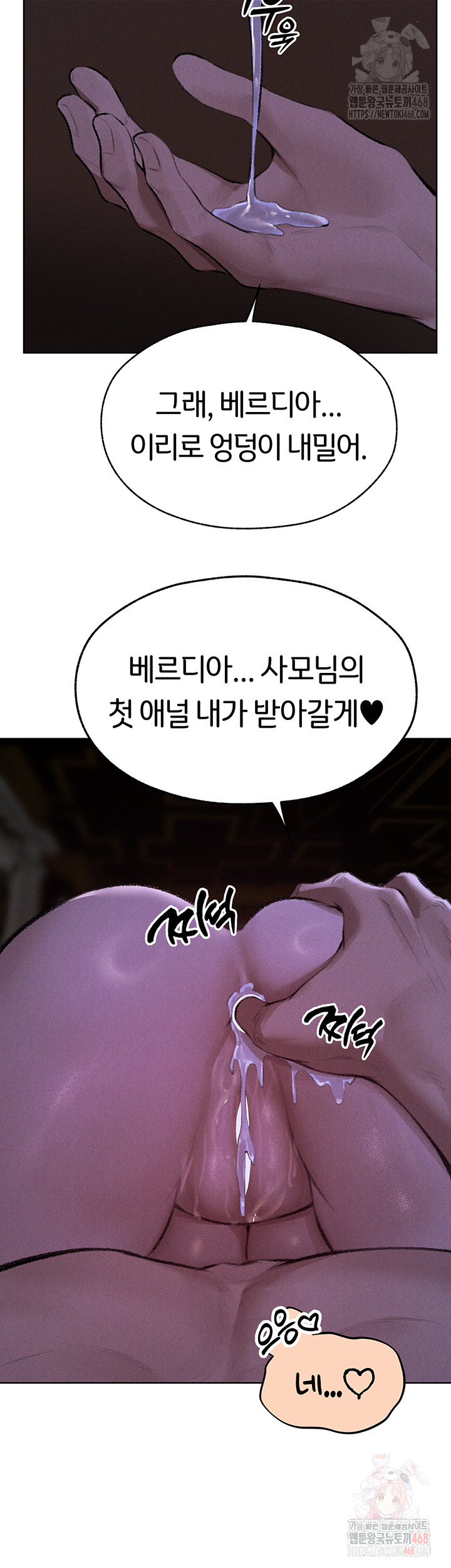 MILF Hunting In Another World Raw Chapter 80 image 35