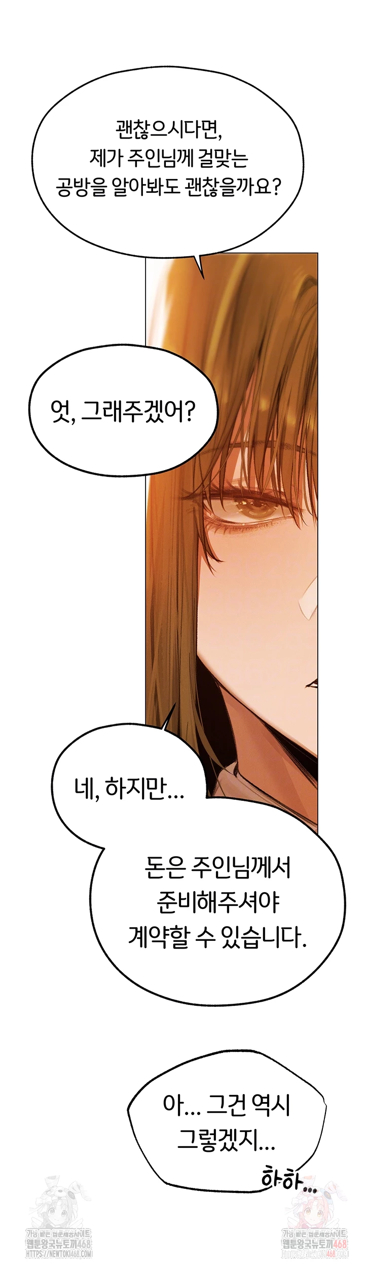 MILF Hunting In Another World Raw Chapter 80 image 3