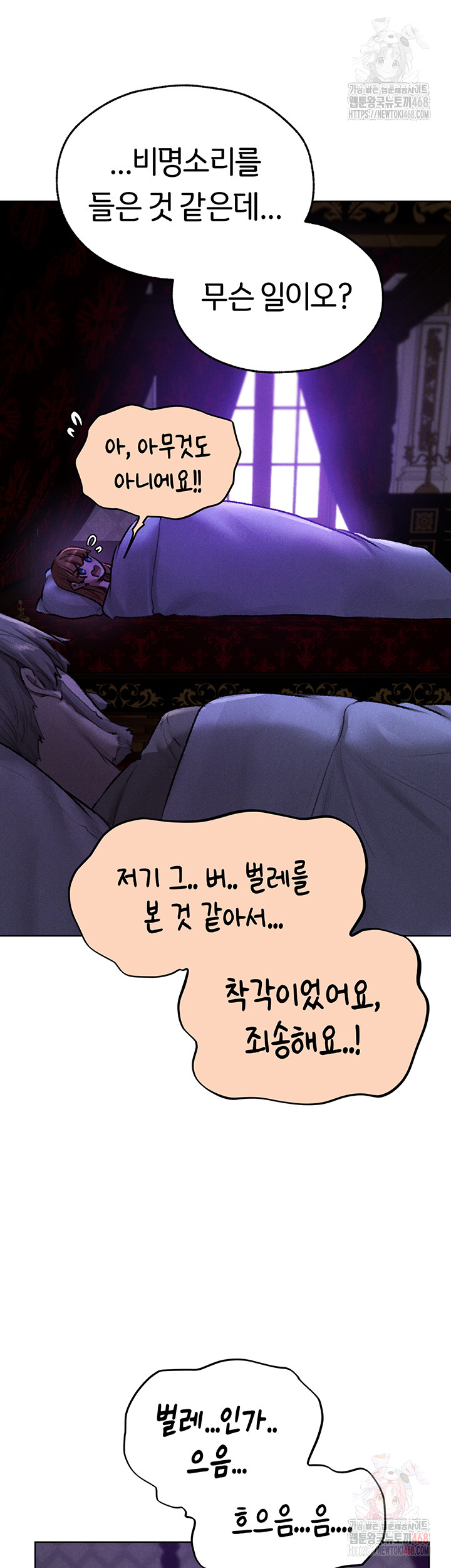 MILF Hunting In Another World Raw Chapter 80 image 40
