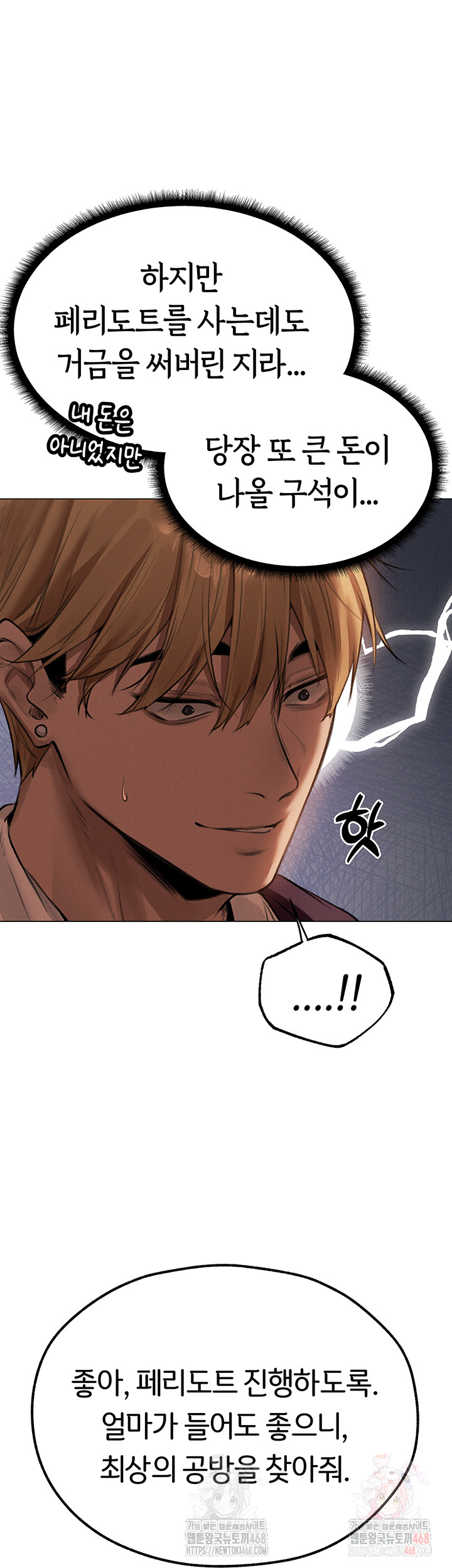 MILF Hunting In Another World Raw Chapter 80 image 4