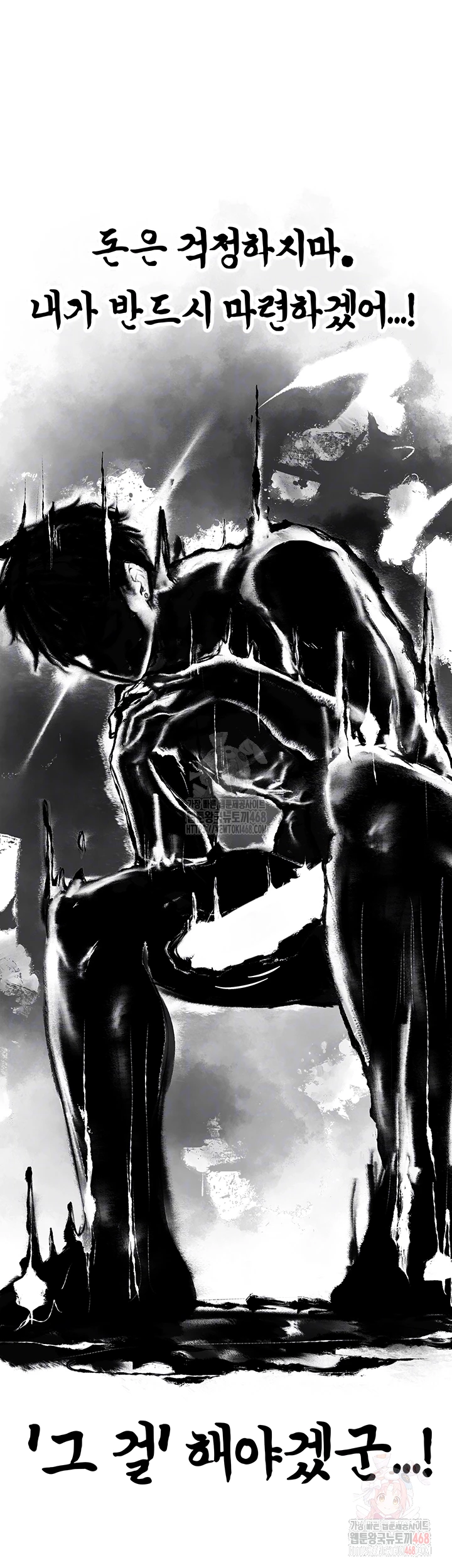 MILF Hunting In Another World Raw Chapter 80 image 5