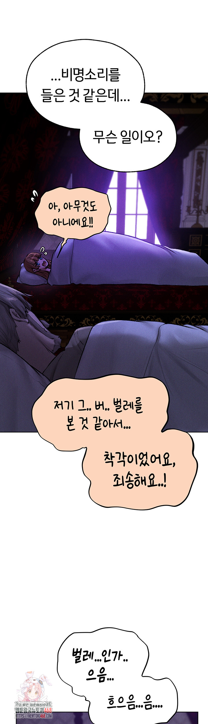 MILF Hunting In Another World Raw Chapter 81 image 0