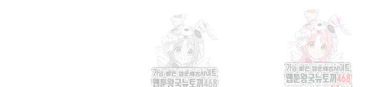 MILF Hunting In Another World Raw Chapter 81 image 10