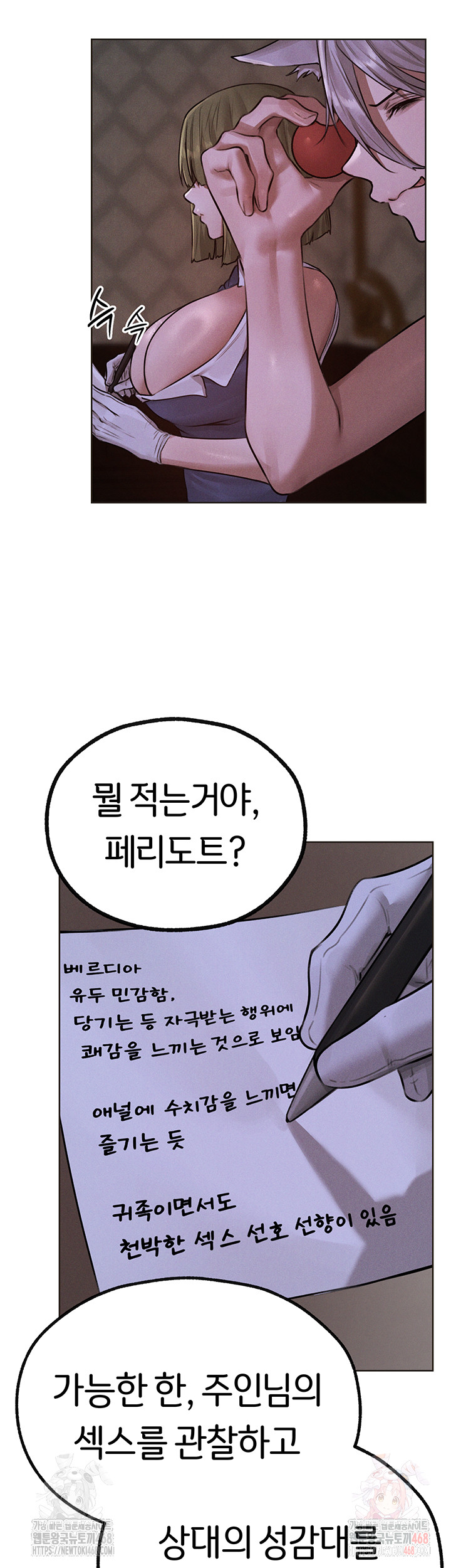 MILF Hunting In Another World Raw Chapter 81 image 13